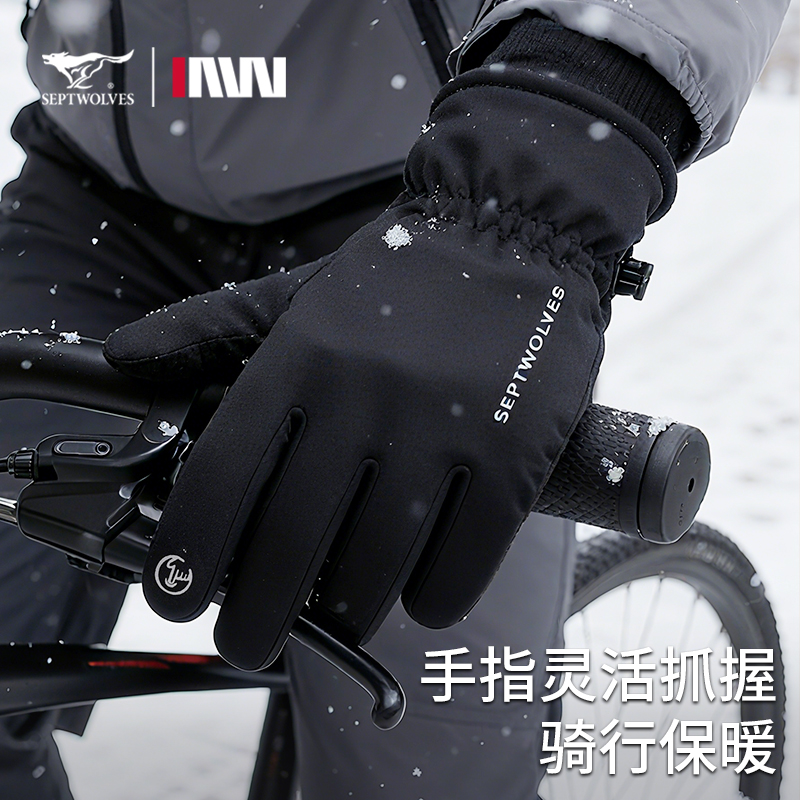冬季骑行加绒加厚保暖滑雪手套