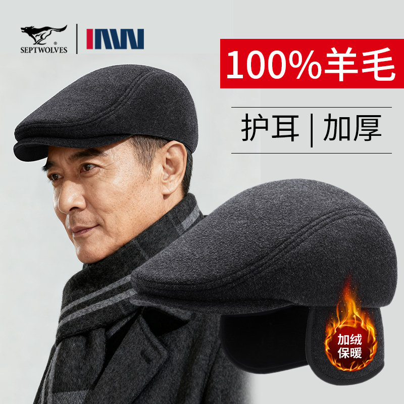 100%纯羊毛前进帽保暖护耳帽子