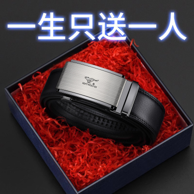 七匹狼官方正品男士真皮腰带