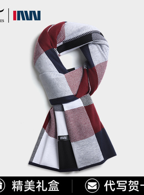 七匹狼IAW系列羊毛围巾男士冬季2025新款时尚保暖围脖送男友礼物