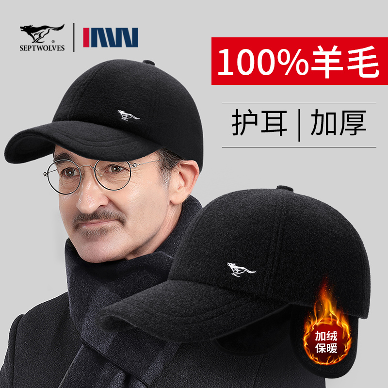 100%纯羊毛帽子御寒保暖帽子男士