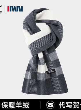 七匹狼IAW系列羊绒围巾男士冬季2025新款送男友生日礼物围脖礼盒