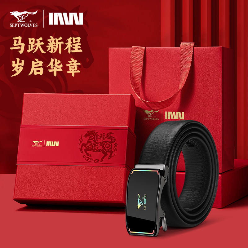 七匹狼男士真皮皮带2026新款自动扣真皮裤腰带马年礼盒送男友礼物,服饰配件/皮带/帽子/围巾,腰带/皮带/腰链,淘宝优惠券,粉丝福利购,淘宝优惠卷