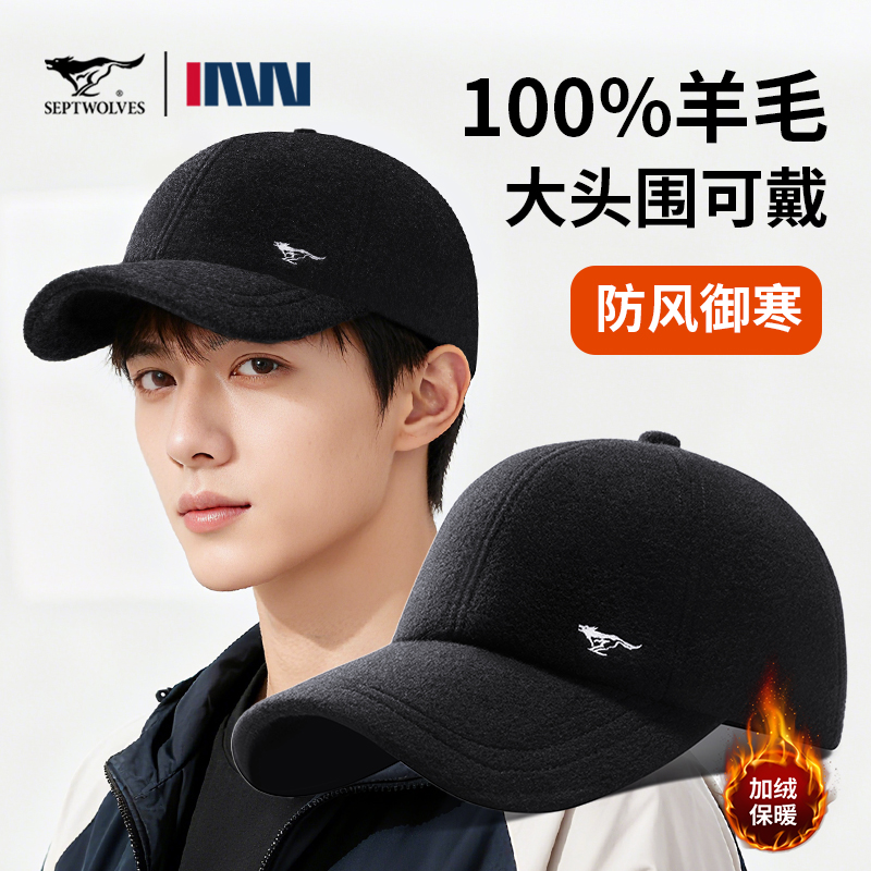 七匹狼100%纯羊毛帽子男士青年棒球帽冬季防风御寒保暖护耳鸭舌帽