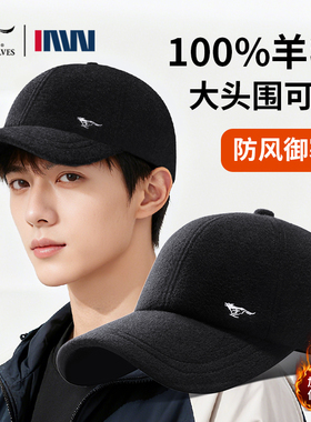 七匹狼100%纯羊毛帽子男士青年棒球帽冬季防风御寒保暖护耳鸭舌帽
