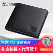 真皮短款 七匹狼钱包男士 2026新款 牛皮皮夹生日礼物送男友爸爸钱夹