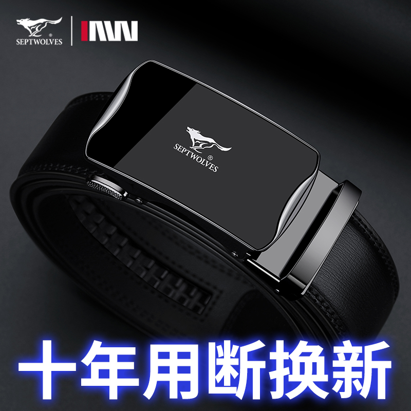 七匹狼官方正品男士真皮皮带