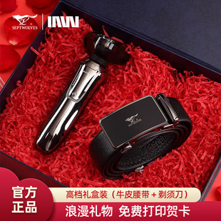 七匹狼男士 送老公高档生日礼物自动扣腰带 真皮皮带剃须刀礼盒套装