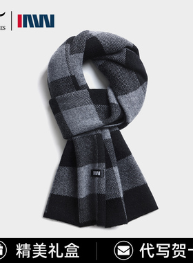 七匹狼IAW系列羊绒围巾男士冬季2025新款加厚保暖围脖高级感礼盒