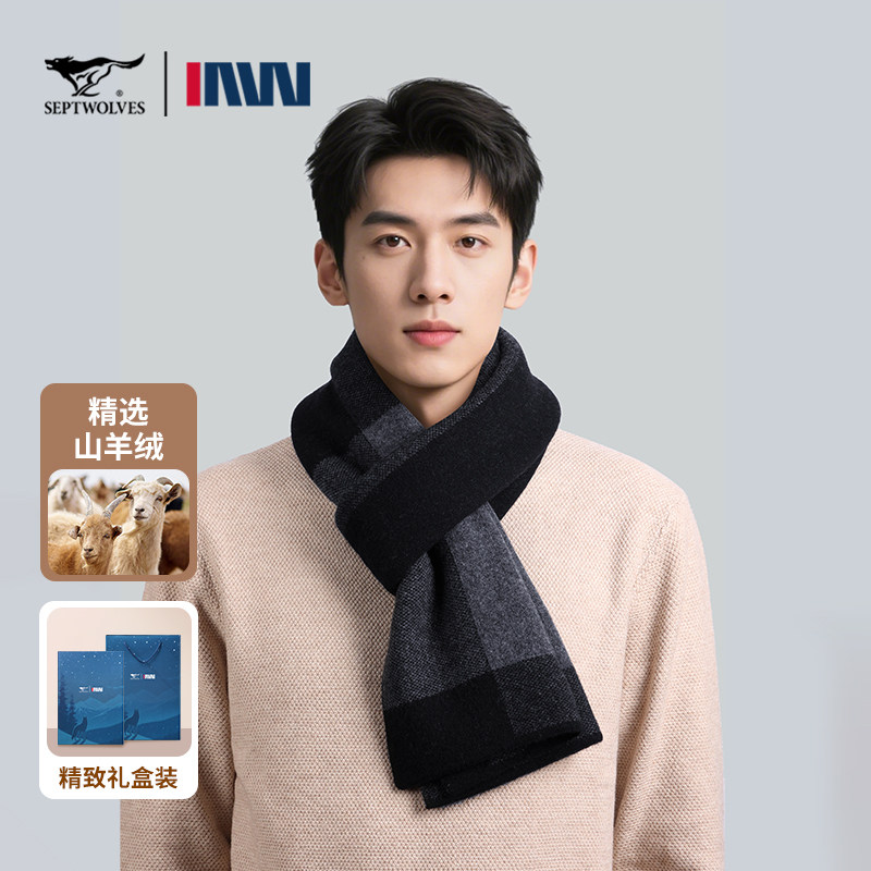 七匹狼羊绒围巾男士2026新款冬季百搭保暖羊毛围脖送男友老公礼盒,服饰配件/皮带/帽子/围巾,围巾/丝巾/披肩,淘宝优惠券,粉丝福利购,淘宝优惠卷