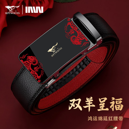 本命年红色腰带真皮红皮带