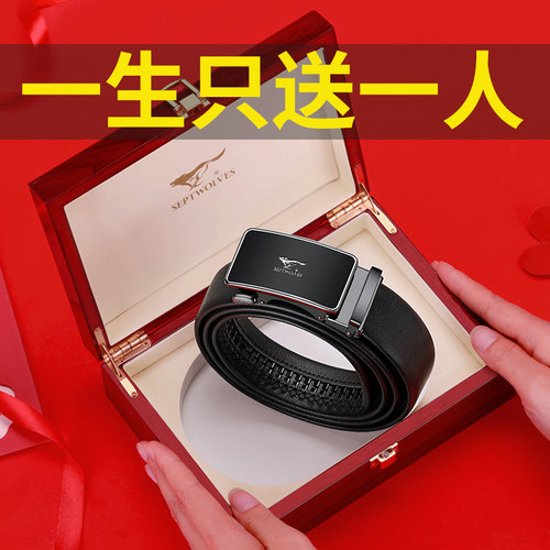 七匹狼官方正品腰带礼盒