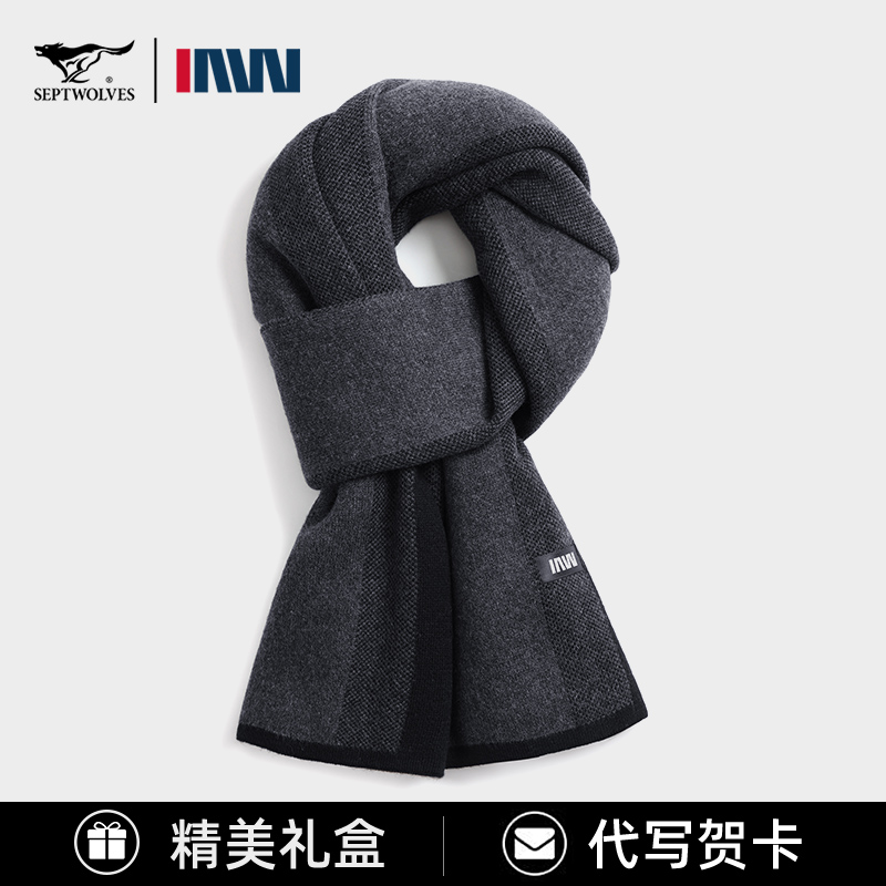 七匹狼围巾男士冬季围脖