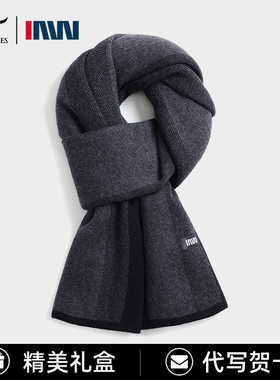 七匹狼IAW系列羊绒围巾男士冬季保暖围脖送爸爸长辈礼物高级礼盒