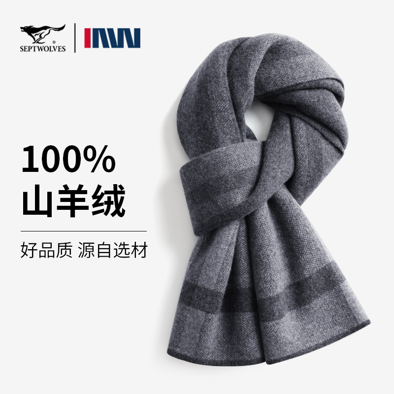 七匹狼男士围巾冬季保暖100%羊绒围脖送男朋友老公高档礼物礼盒装