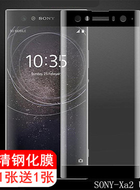 适用索尼Xperia Xa2ultra钢化膜全屏覆盖Xa2手机膜XA2PLUS玻璃膜H4133贴膜Sony H4233高清膜H4493透明膜防爆