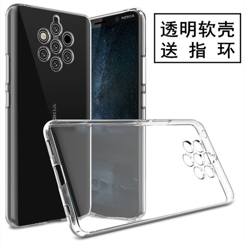 诺基亚手机套透明手机壳保护套