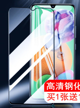 适用三星A31钢化膜A21S A11玻璃A51 A71 5G版A12S A315手机膜217F/DS保护膜5160全屏覆盖A7160 715F/DS A41S