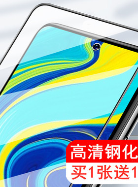 适用红米Note11T钢化膜K50 K40Pro+玻璃13 12 10pro全屏覆盖95PLUS 6A 8 7 4X电竞游戏至尊K30i K20S手机贴膜