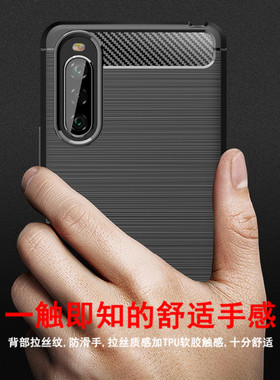适用索尼Xperia 10 II碳纤维10 Plus手机壳Xperia 10V 10iV软壳I4293全包i4193男女款二三代iii保护套硅胶壳