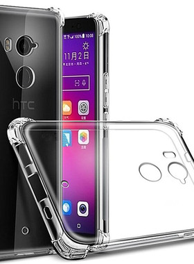 适用HTC U11透明Desire 22Pro手机壳U23 U11+plus 保护套D21硅胶ViveU-3W全包防摔简约20Pro男女款软壳