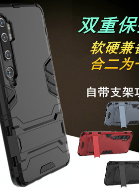 适用小米11手机壳10至尊版小米8青春12手机套CC9E防摔5X保护套9SE支架CC9pro 6X男13ultra MAX3  MIX2S壳lite