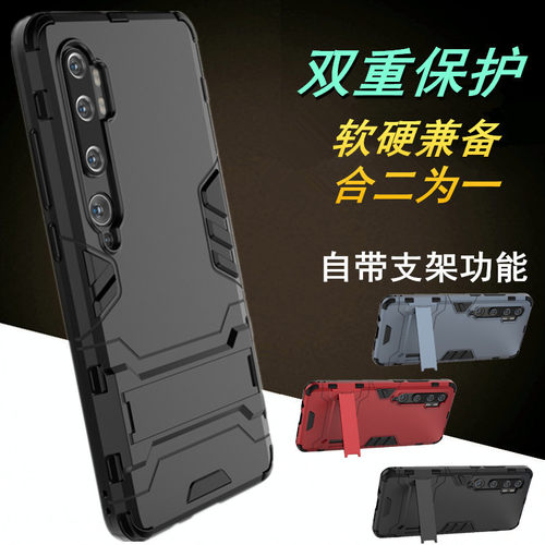 适用小米系列多型号支架手机壳