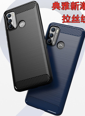 适用MOTO G31手机壳摩托罗拉G71S简约G60S G42保护套G100 G200轻薄G22男款G50 5G G40Fusion G41 G82 G52外壳