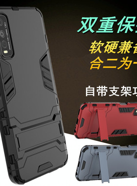 适用VIVO Y70S手机壳Y50T全包X20防摔Y73S硬壳Y30男女款Y52 Y51S保护套Y31 17 Y93S Y15 S12 Y27 Y3标准S18壳