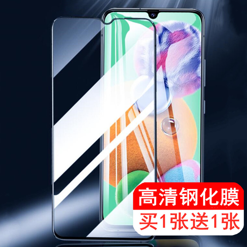 适用钢化膜三星A71/A51高清
