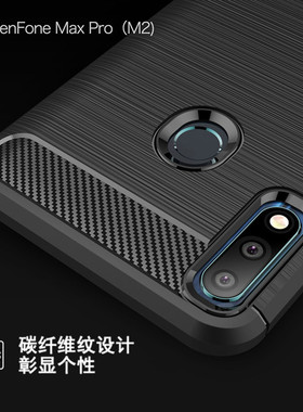 适用华硕Max pro m2手机壳ZB631KL保护套ZB633KL男女ASUS ZB633KL软Zenfone X01BDA硅胶01ADA全包壳Max Shot