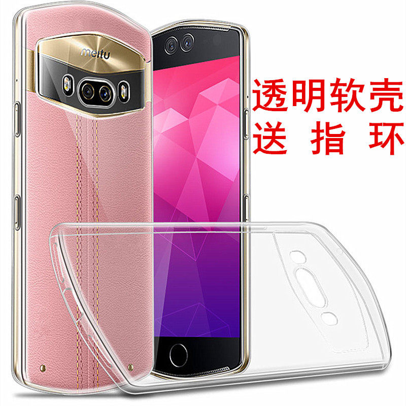适用美图v6 m6手机套t9透明m8手机壳v7美图mp1605保护套t8s硅胶1701 t