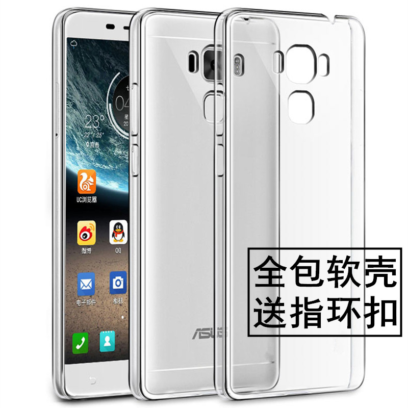 适用华硕Zenfone3 ZE552KL手机壳Z012DE保护套Z012da全包透明壳软壳手机套男女款