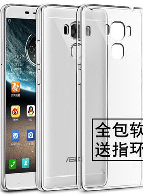 适用华硕Zenfone3 ZE552KL手机壳Z012DE保护套Z012da全包透明壳软壳手机套男女款