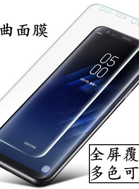 适用于三星S8钢化膜S8plus手机膜S8+保护膜G9500贴膜G9508高清膜G9550全屏覆盖玻璃膜G950F G955F屏幕保护膜