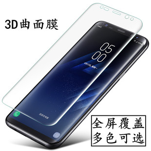 适用于三星S8钢化膜S8plus手机膜S8 G955F屏幕保护膜 保护膜G9500贴膜G9508高清膜G9550全屏覆盖玻璃膜G950F