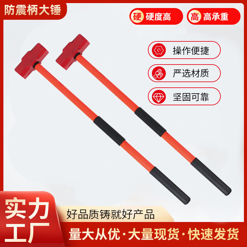 八角大锤ppr防震消防锤榔头石工铁锤子重型纯钢防震手柄砸墙专用