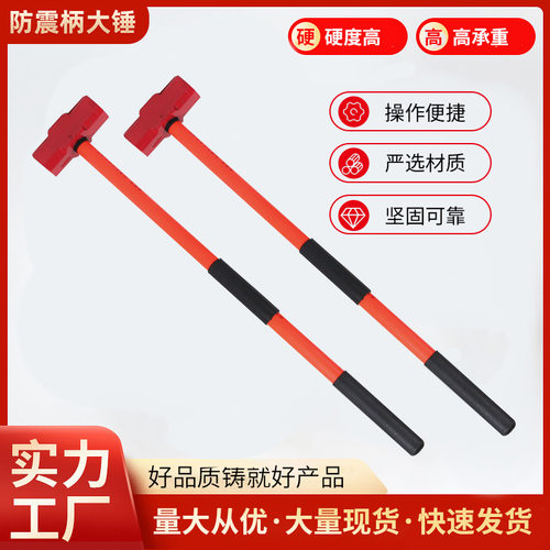 八角大锤ppr防震消防锤榔头石工