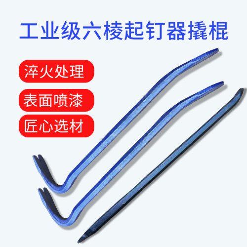 特价包邮撬棒加粗重型撬棍六棱撬杠消防钢钎起钉器拆木箱木工具 - 封面