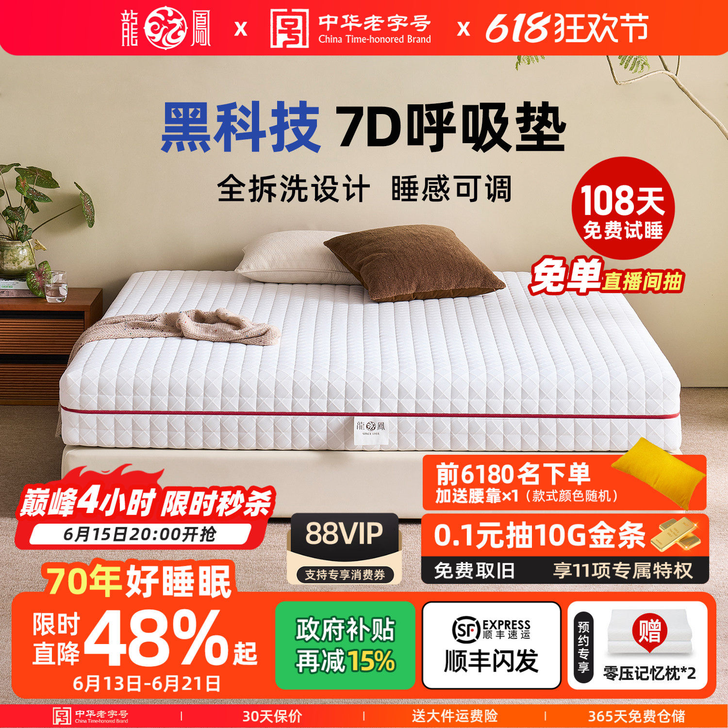 龙凤床垫0胶水可全拆水洗席梦思天然乳胶弹簧床垫护脊7D1号可定制