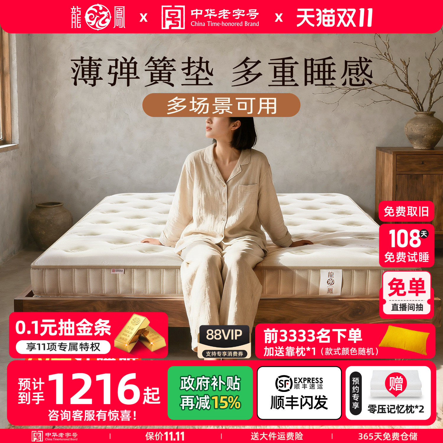 龙凤床垫 薄弹簧床垫席梦思家用矮高箱床10cm15公分12乳胶3D软硬