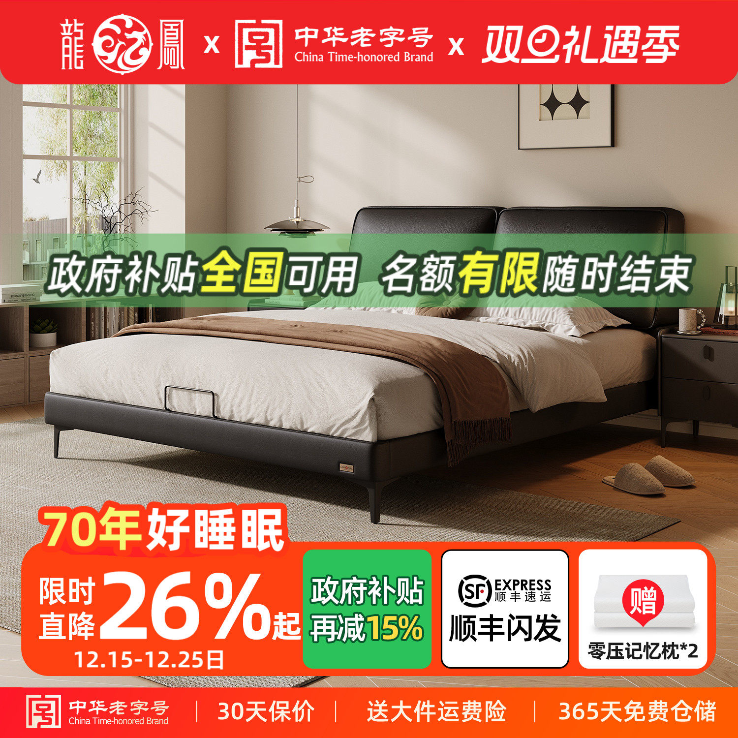 龙凤真皮实木床架简约现代