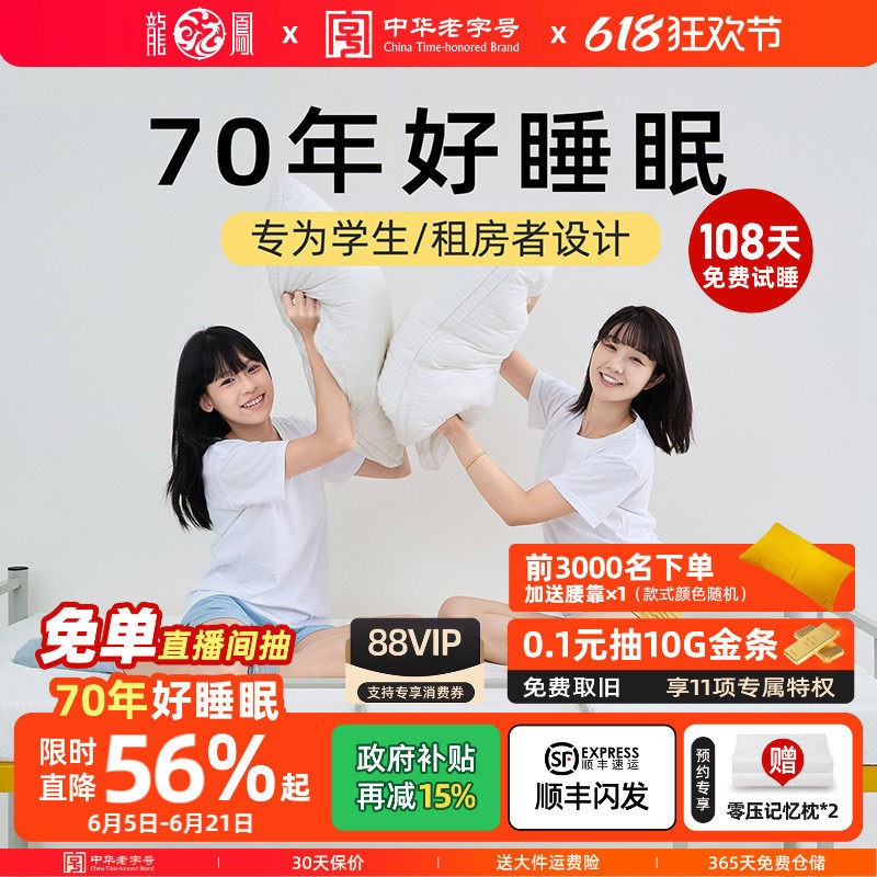 龙凤学生宿舍专业床垫记忆棉垫