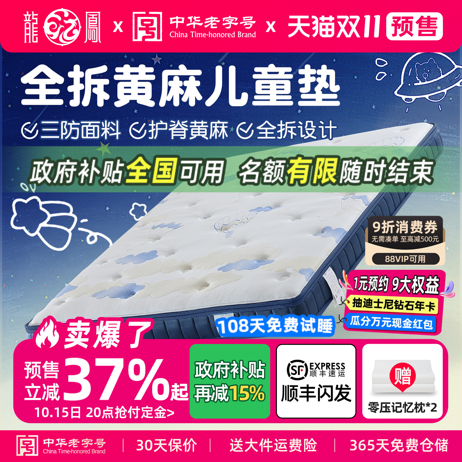 龙凤儿童床垫定制S型黄麻护脊专用婴儿乳胶垫子硬折叠可拆榻榻米