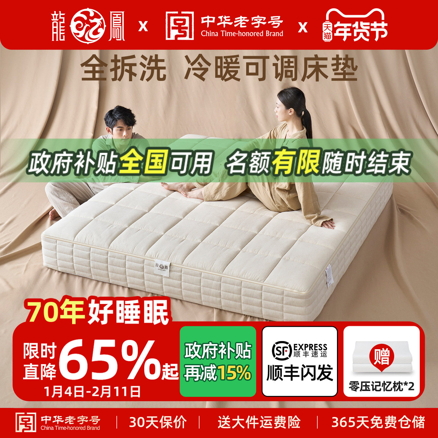 龙凤床垫席梦思独立袋弹簧床垫全拆式冬夏两用软硬可调水洗1.8米,住宅家具,弹簧床垫,淘宝优惠券,粉丝福利购,淘宝优惠卷