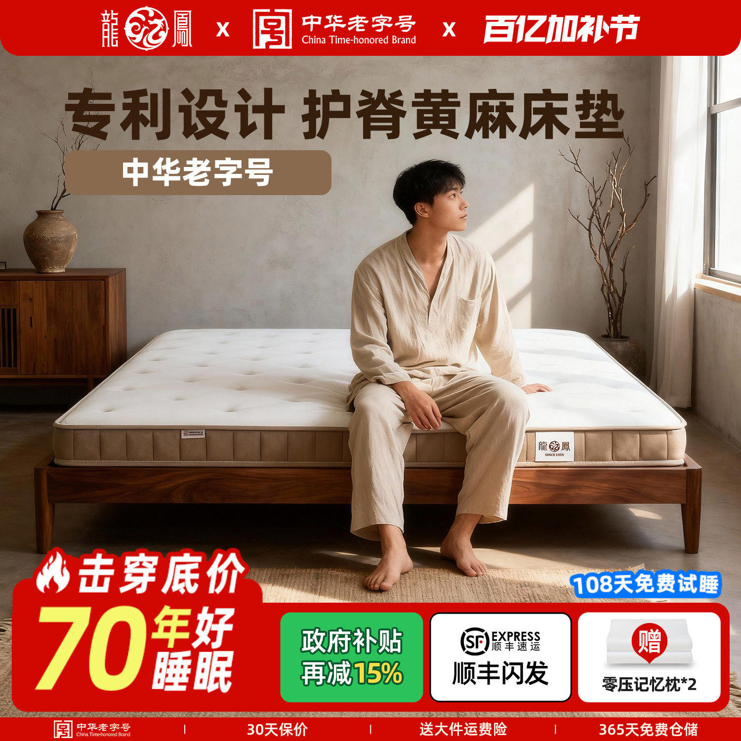 龙凤黄麻床垫天然S型护脊椰棕棕榈榻榻米乳胶儿童薄加硬垫子定制