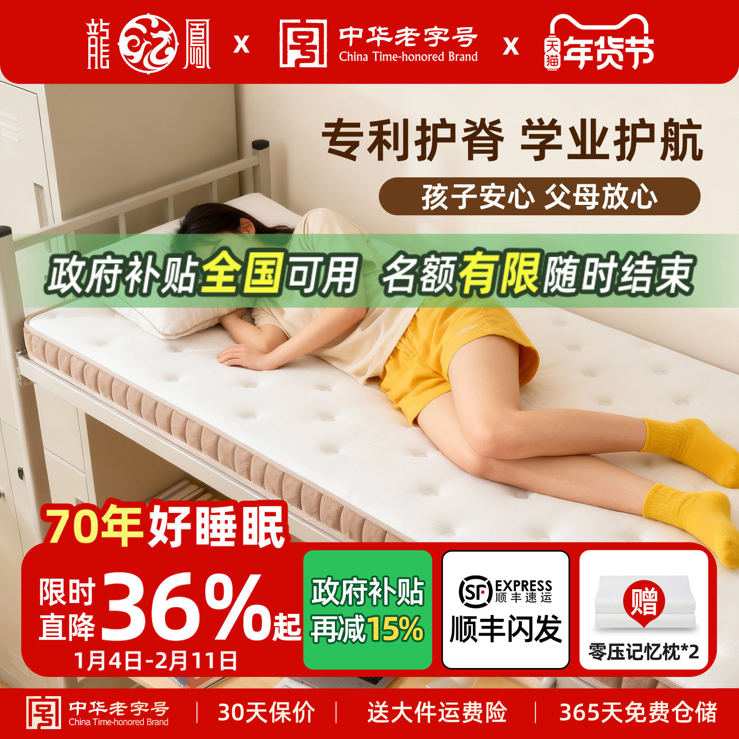 龙凤床垫护脊黄麻偏硬棕榈单人寝室定制折叠家用榻榻米薄学生宿舍,住宅家具,黄麻/棕榈床垫,淘宝优惠券,粉丝福利购,淘宝优惠卷