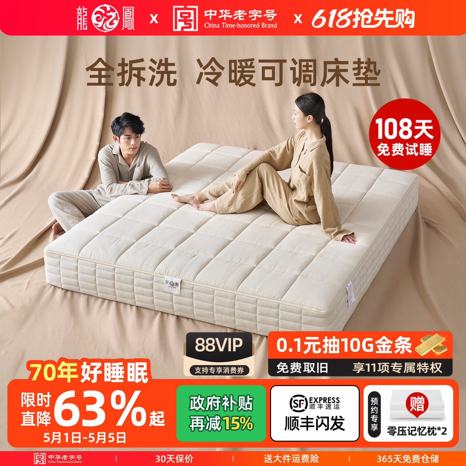 龙凤床垫0胶水席梦思独立袋弹簧床垫全拆式冬夏两用软硬可调1.8米