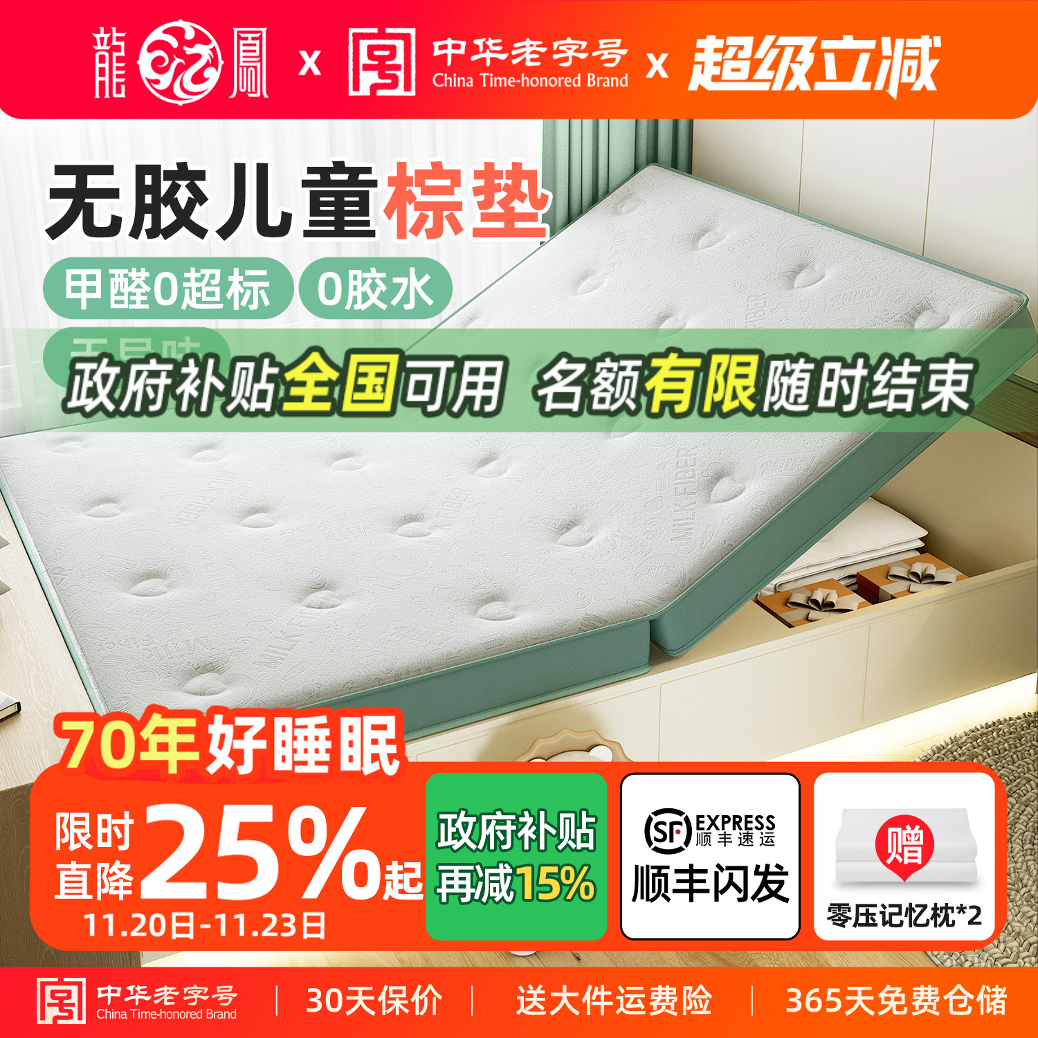 儿童牛奶针织椰棕龙凤床垫环保