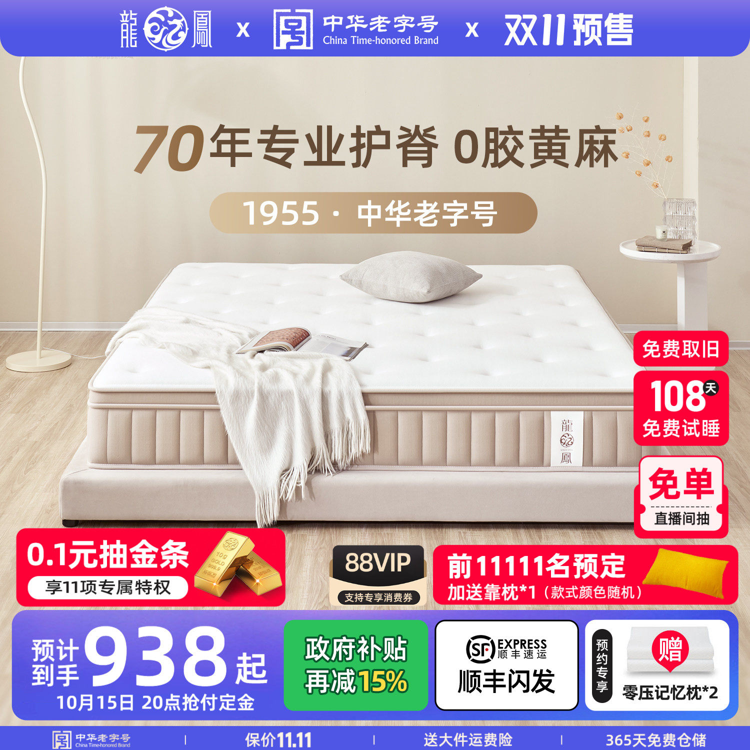 龙凤云睡国补席梦思床垫厚乳胶家用护脊护腰0胶黄麻弹簧硬垫双人